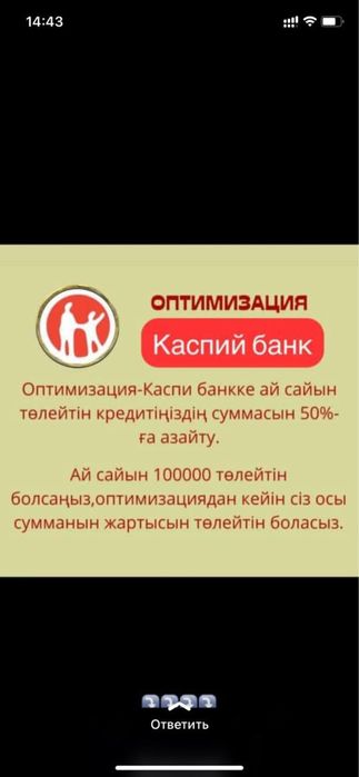 Арест шешу, график кою, қарыз өндіру.