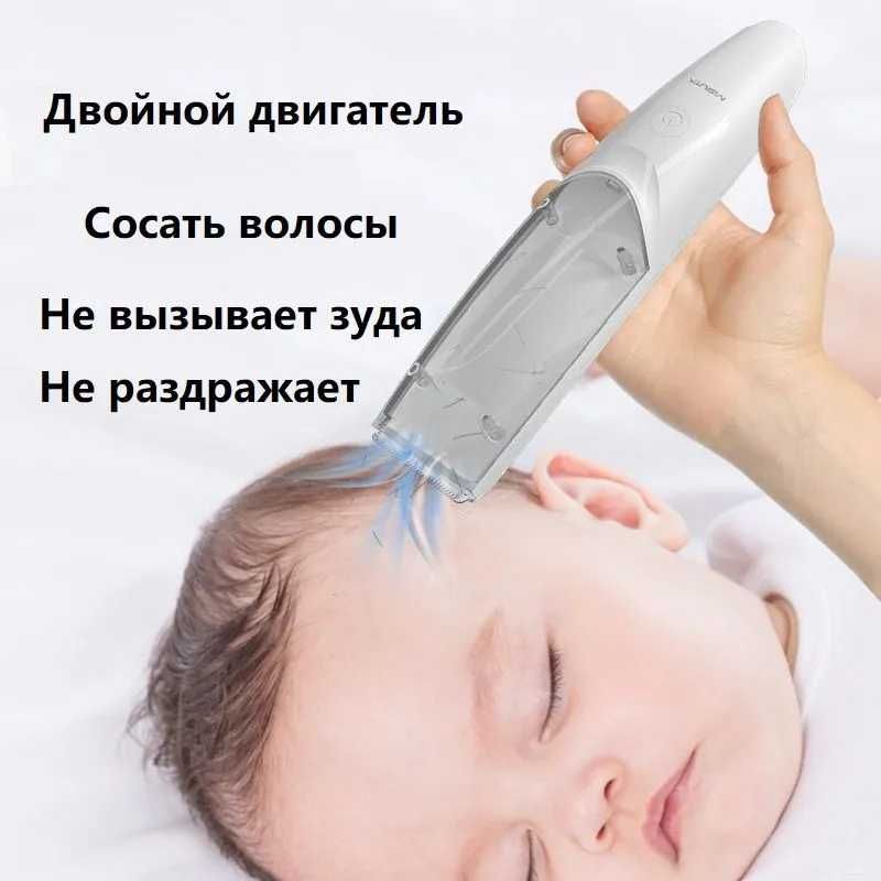 Детская машинка для стрижки волос
