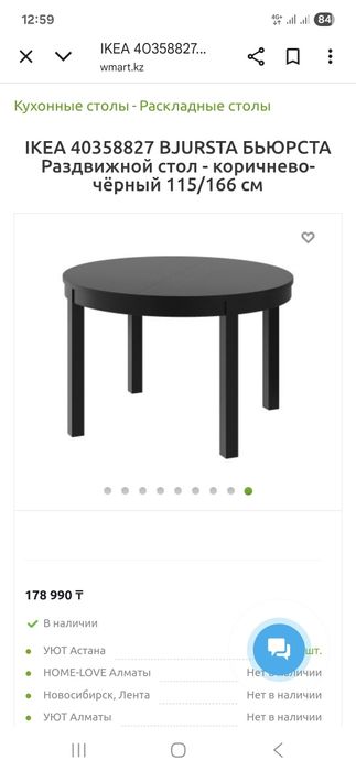 Продается раздвижной стол фирмы Ikea.В отличном состоянии. 85000.