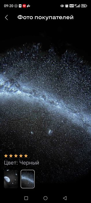 Nachnoy svitilnik 12+1