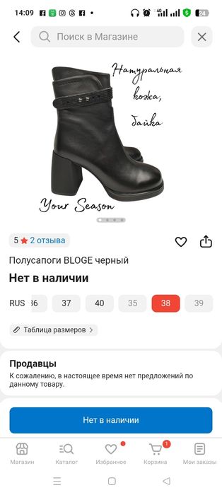 Зимняя полу сапоги