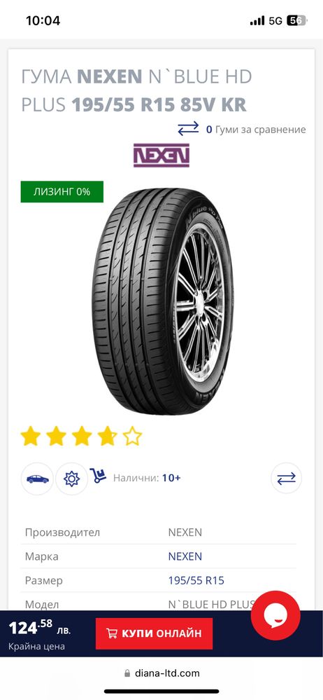 Гуми Nexen N`Blue 195/55 R15 85V KR