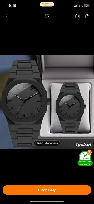 Продам часы сейчас в тренде 2025 СЕМЕЙ!