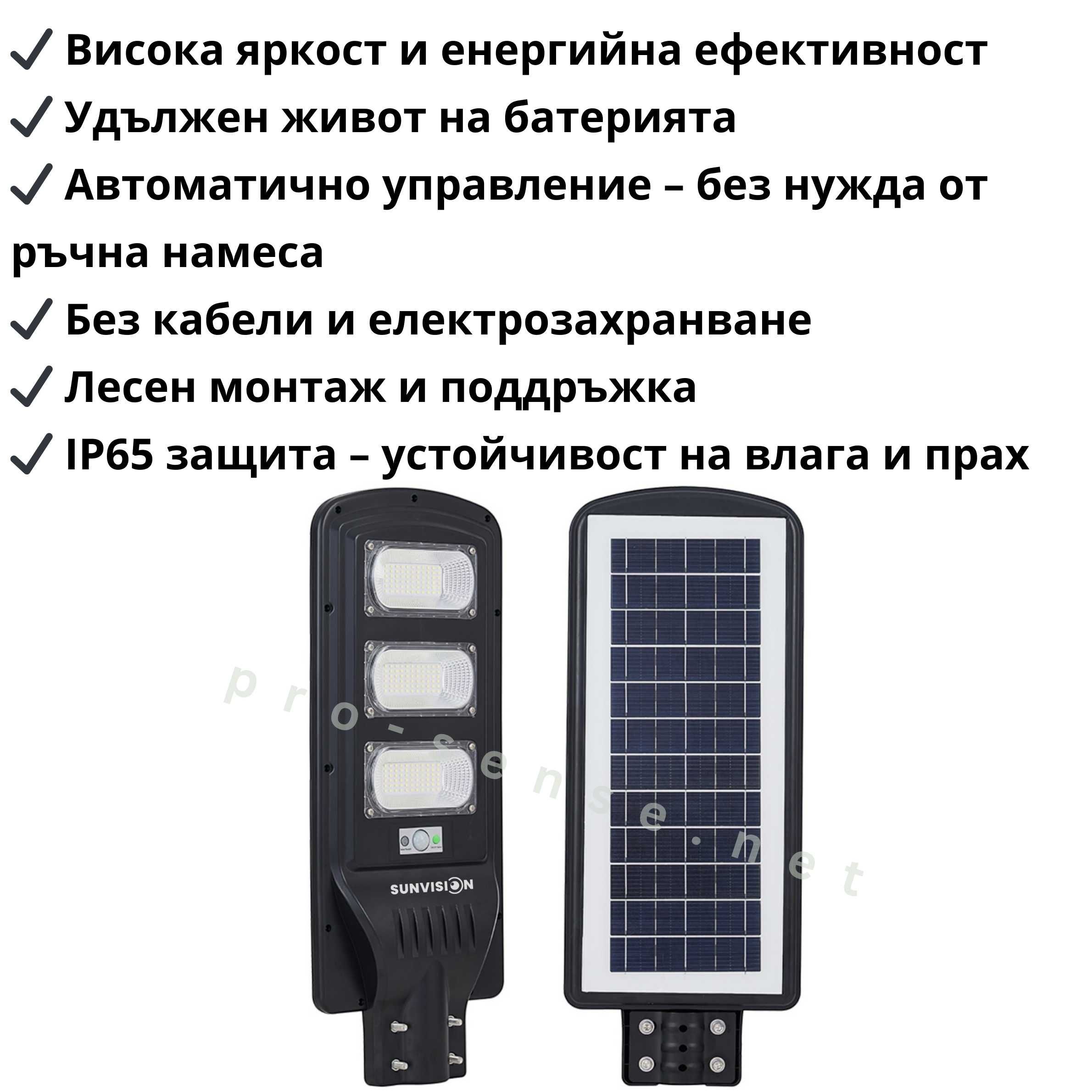 Мощна Тройна Соларна лампа за външен монтаж COB LED 1350W