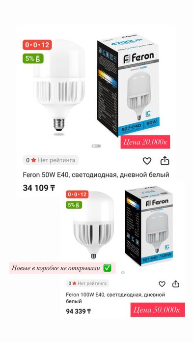 Светодиойдные лампочки Feron