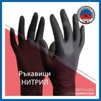 Ръкавици НИТРИЛ - 100бр./пакет размер: S,M,L,XL