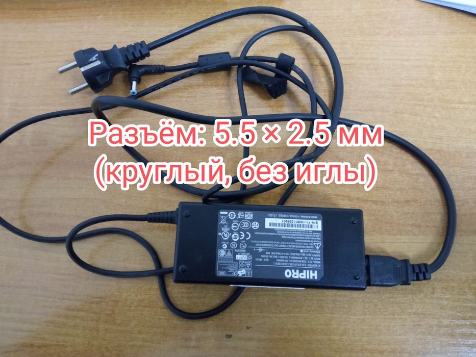 зарядка для ноутбука 5.5×2.5 мм