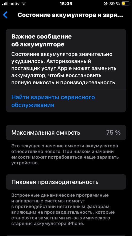 Продам или обменяю на айфон выше с дп