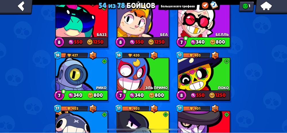 Продаётся Brawl Stars