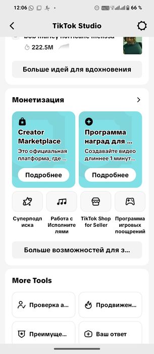 Сделаю для вас тик ток с монетизацией