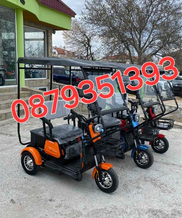 Електрическа трикола