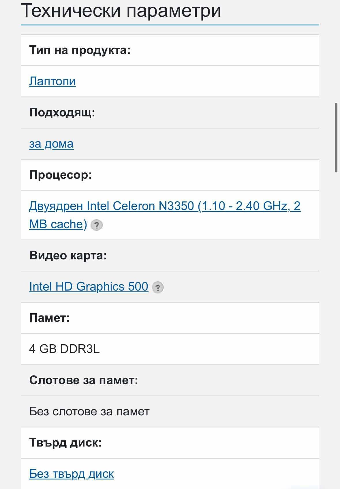 Acer лаптоп много запазен