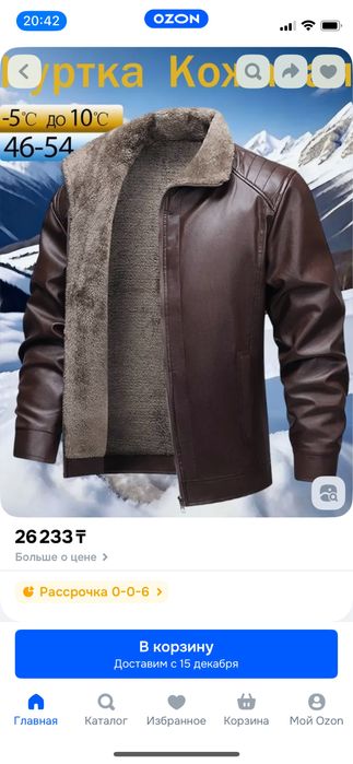 Куртка мужская  новая демисезонная!