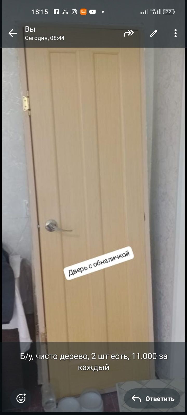 Продается древи для ванной комнаты