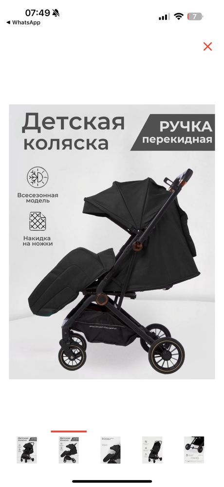 Коляска трансформер