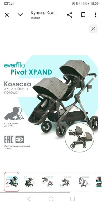 Продаётся коляска для погодок или двойни Evenflo