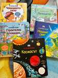 Детски книги с капачета 5 бр.