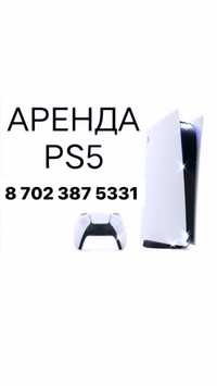 Аренда Пс 4,5 / PlayStation 4,5/ PS 4,5/ Прокат