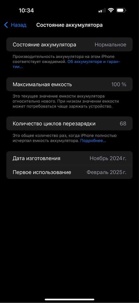 Айфон про макс 256ГБ Apple iPhone 16 pro max. Аккумулятор 100%