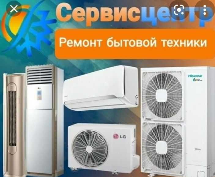 Качественный ремон кондиционеров быстрый выезд