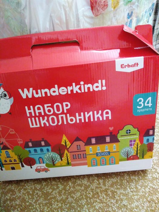 Набор для школьника