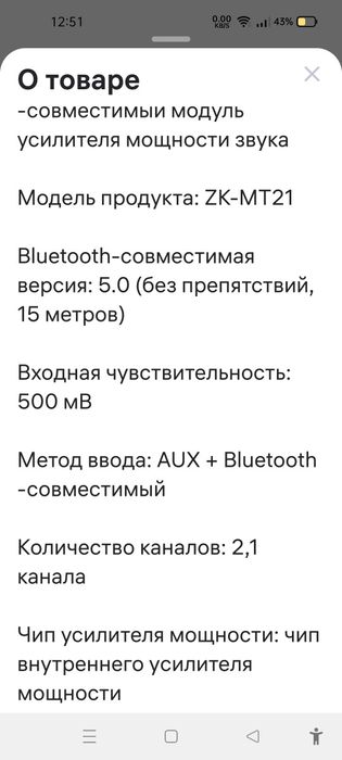 Продается усилитель