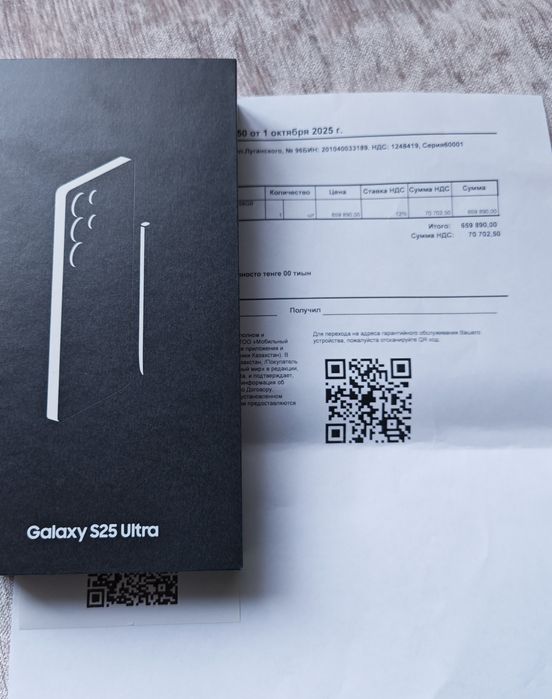 Samsung galaxy S 25 ultra