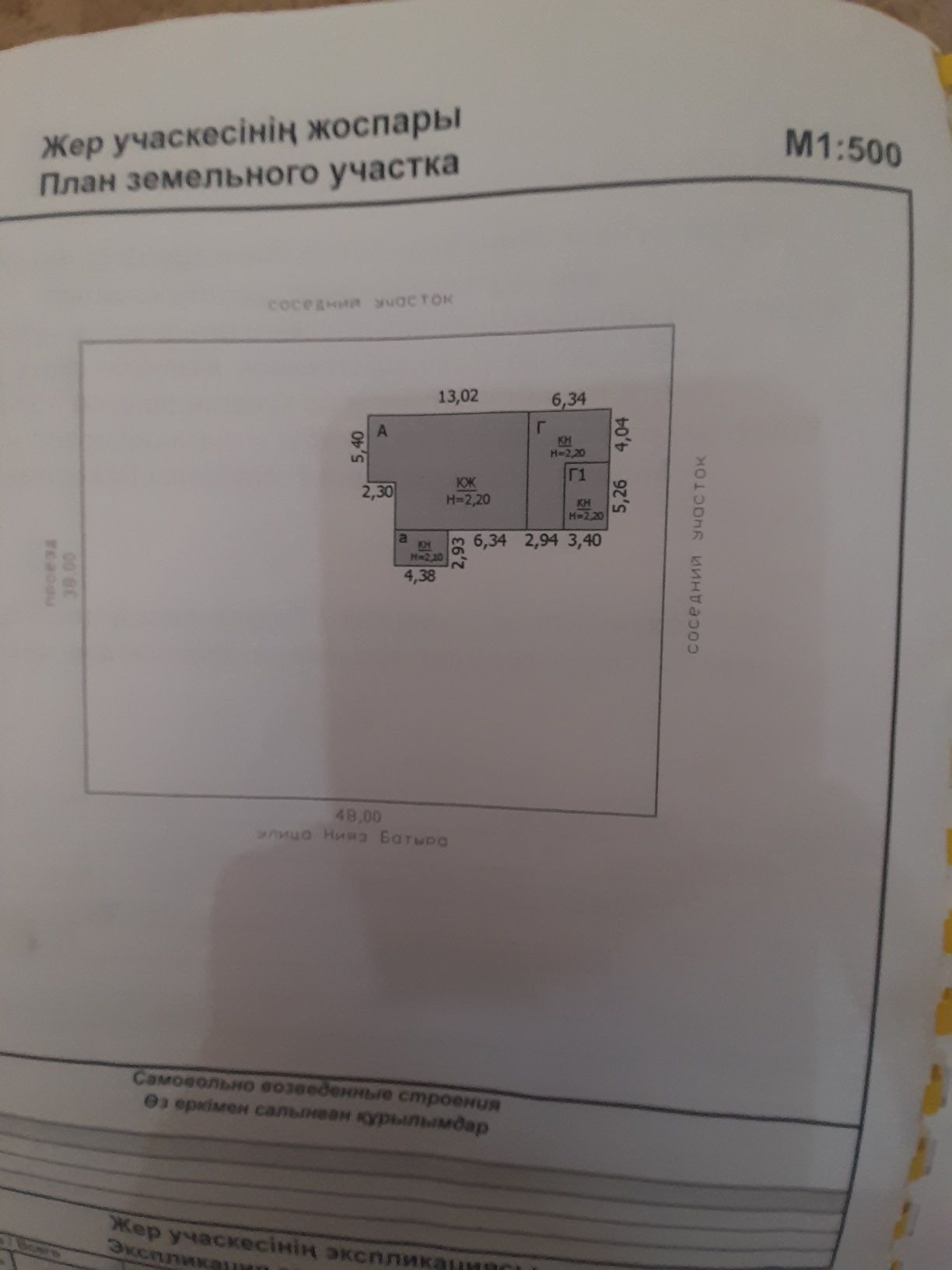 Продается дом на центральном районе