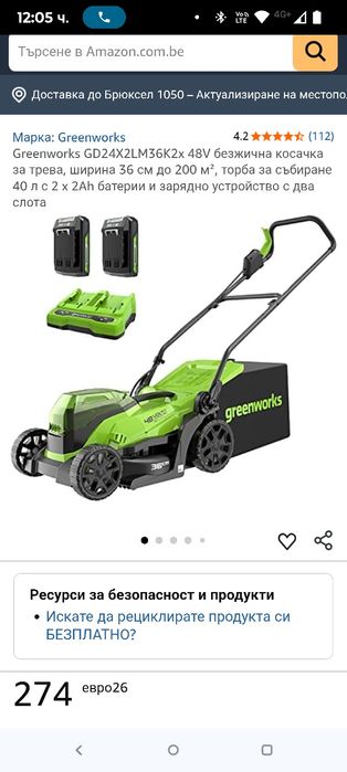 Greenworks GD24X2LM36K2x 48V безжична косачка за трева, ширина 36 см д