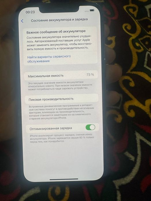 IPHONE 12 pro max