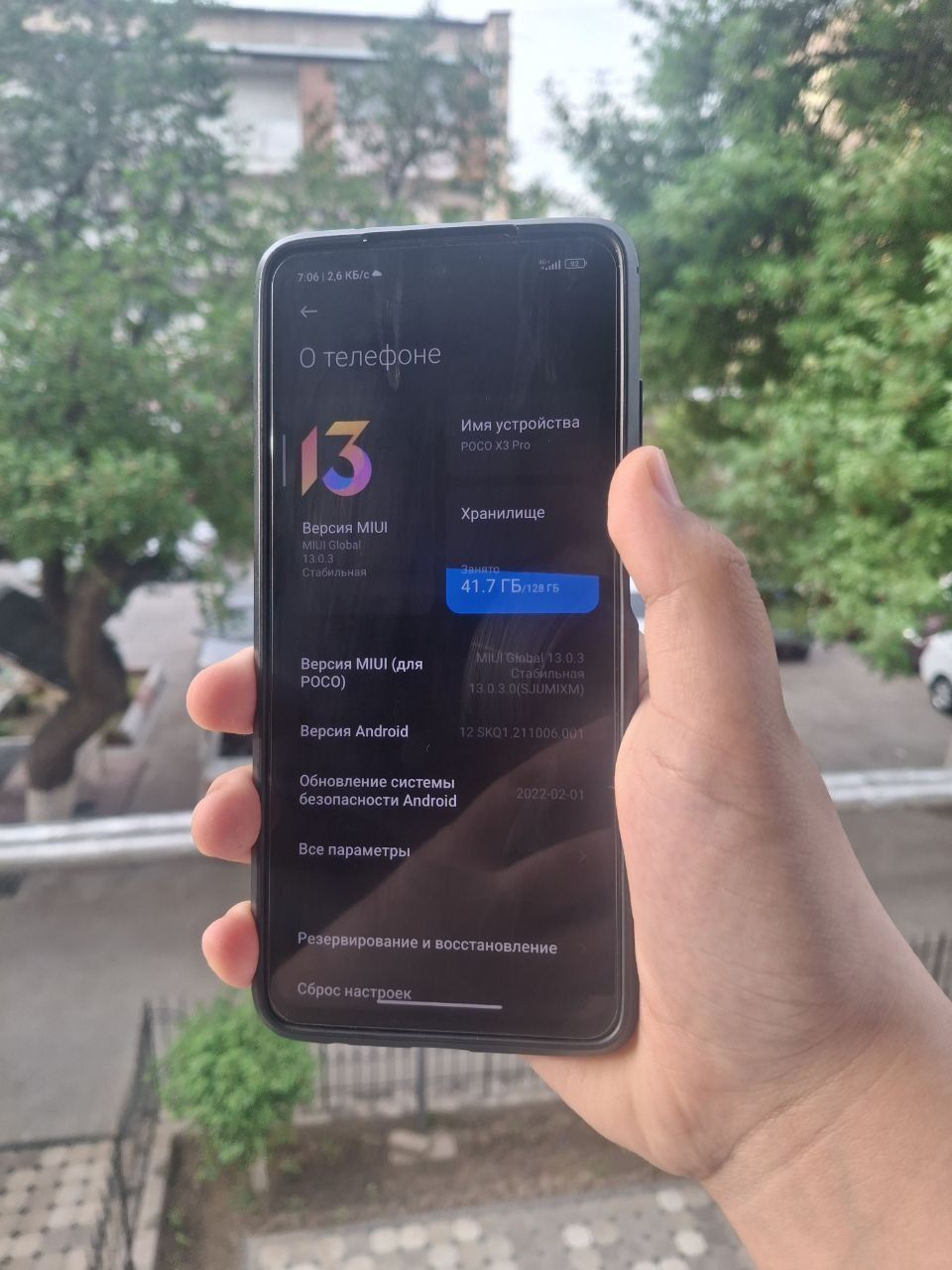 POCO X3 PRO 8/128 GB