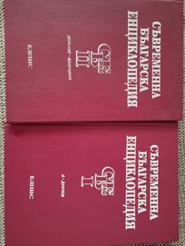 Енциклопедии два тома