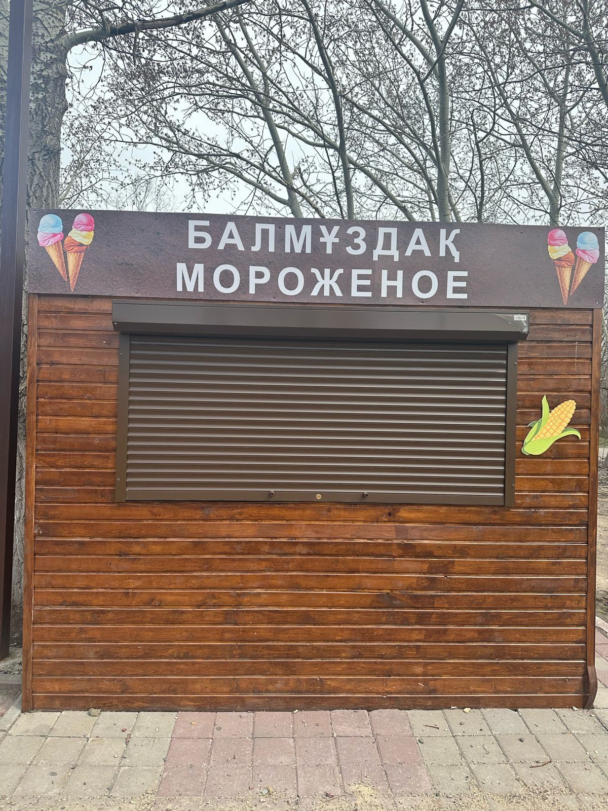 Киоск по продаже мороженного