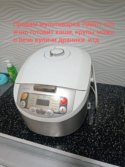 Мультиварка мультипарка