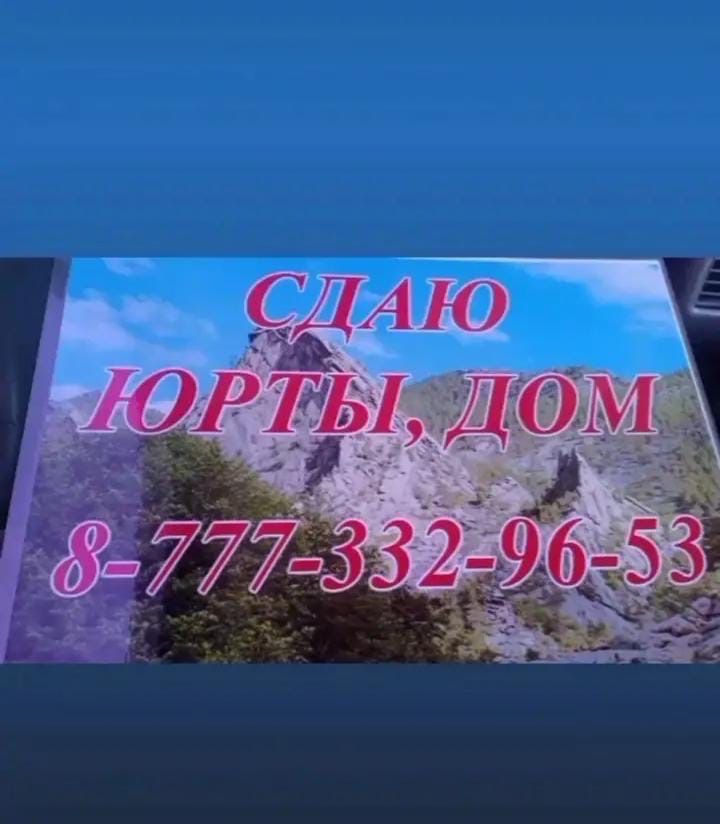 Сдаю дом в селе Торайгыр
