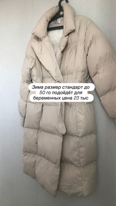 Женская куртка зима