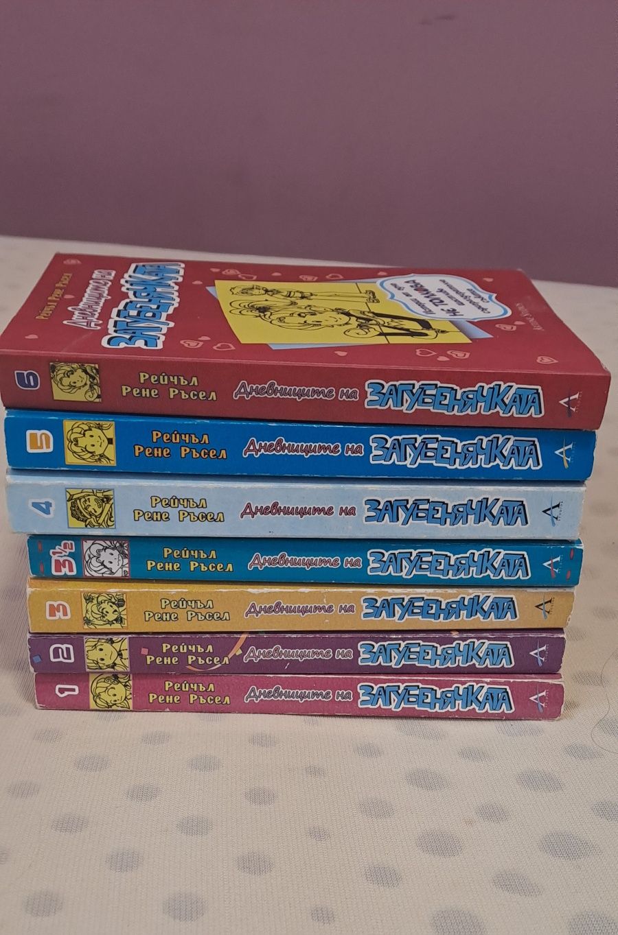 Поредицата "Загубенячката"- 7 книги