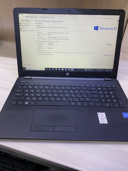 Офисный Ноутбук hp