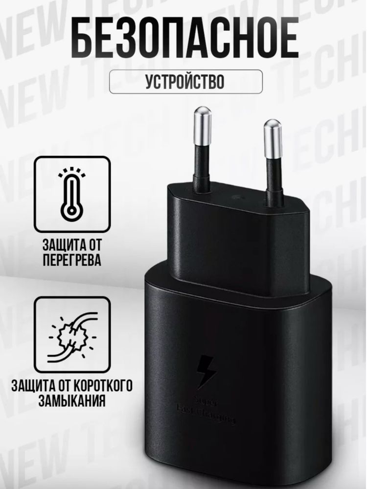 Зарядное устройство Samsung 25 WPD сетевое, 25 Вт
