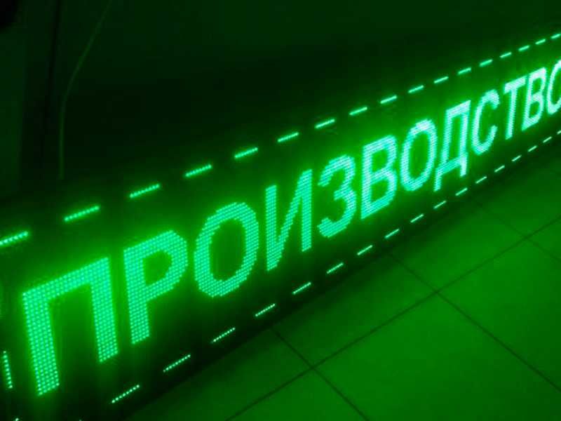 Табло 4 метра, оптом, в наличии. Доставка по Узбекистану.