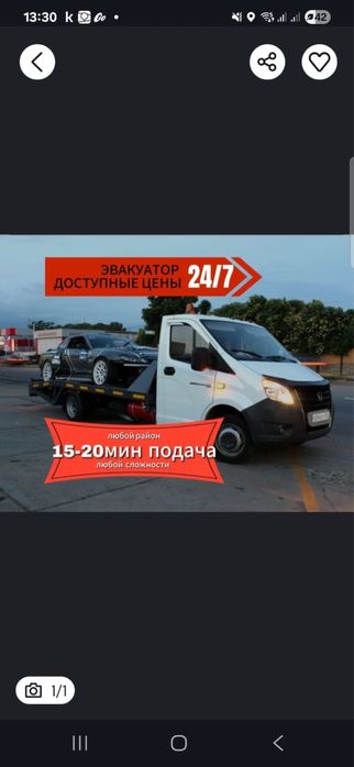 Эвакуатор Алматы 24/7