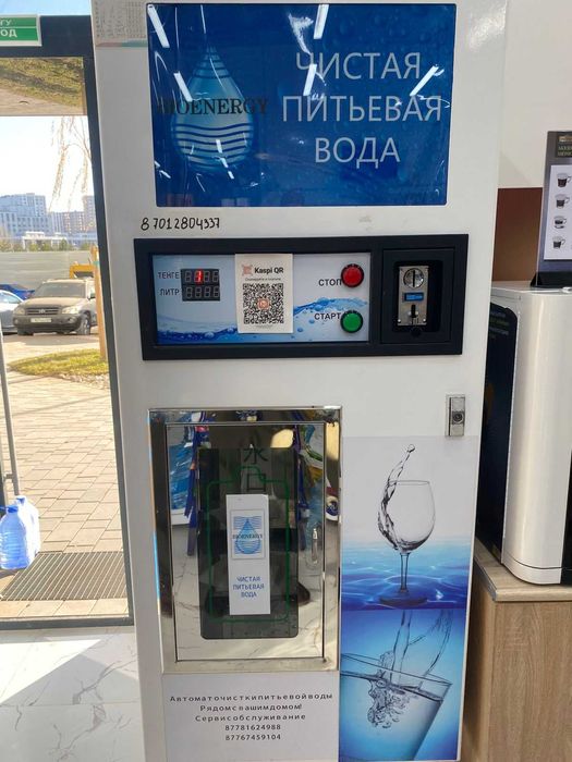 Продам водомат установленный в Новом супермаркете на Левом берегу