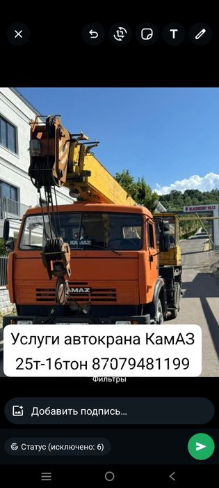 Услуги автокрана