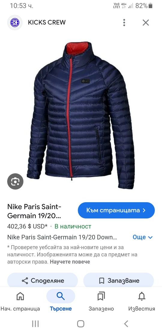 Nike x PSG  Mens Down Jacket Size XL - 2XL ОРИГИНАЛ! Мъжко пухено Яке!