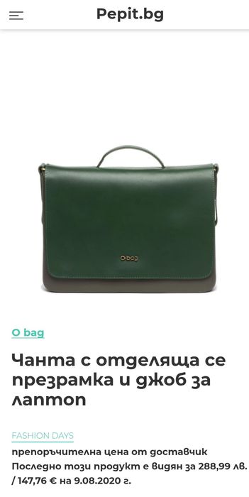Obag кожена чанта за лаптоп