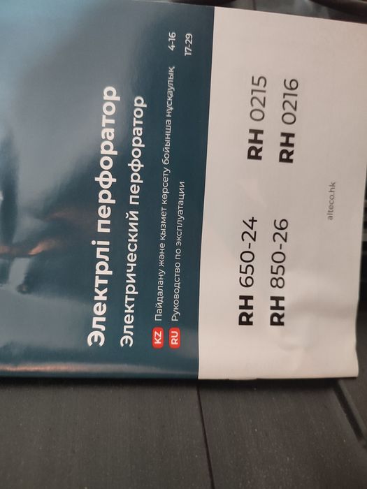 Префератор алтеко жағдай жақсы