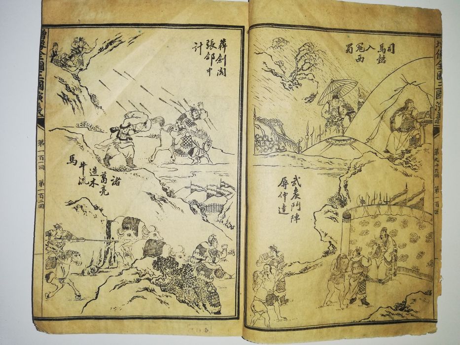 Китайская букинистика в 5 томах