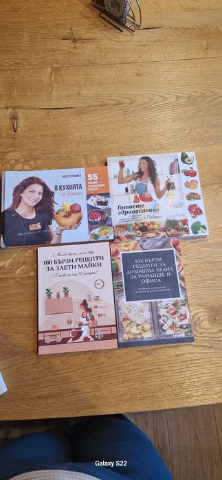 Готварски книги, отлично състояние!