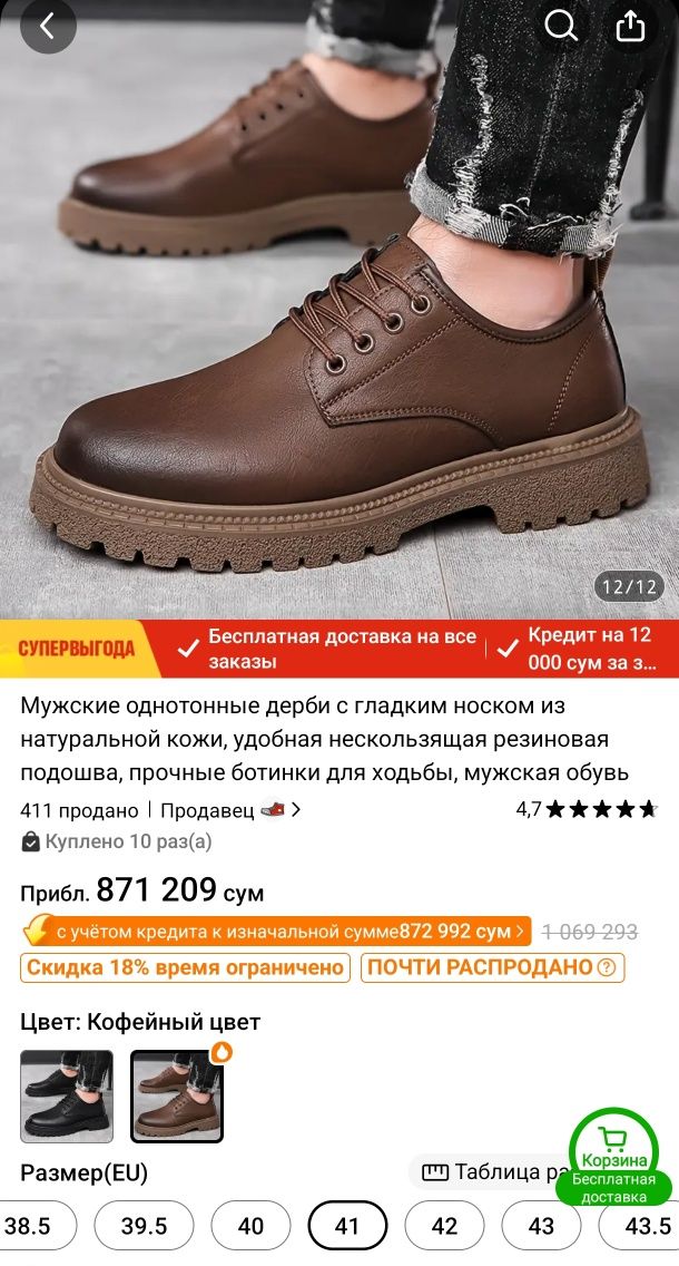 Эркаклар поябзали