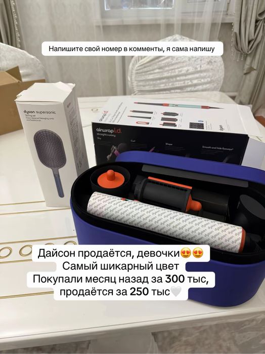 Продается оригинал дайсон